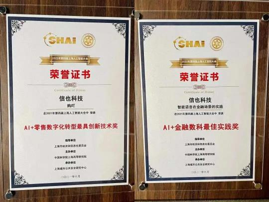 信也科技2021人才大事記：堅(jiān)持長(zhǎng)期主義，與時(shí)代同頻共振