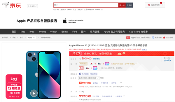 國(guó)內(nèi)5G發(fā)展迎來(lái)里程碑 京東買(mǎi)5G手機(jī)以舊換新至高補(bǔ)貼4999元