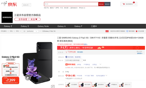 國(guó)內(nèi)5G發(fā)展迎來(lái)里程碑 京東買(mǎi)5G手機(jī)以舊換新至高補(bǔ)貼4999元