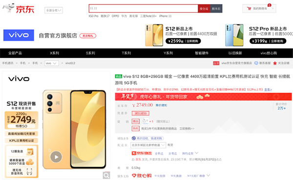 國(guó)內(nèi)5G發(fā)展迎來(lái)里程碑 京東買(mǎi)5G手機(jī)以舊換新至高補(bǔ)貼4999元