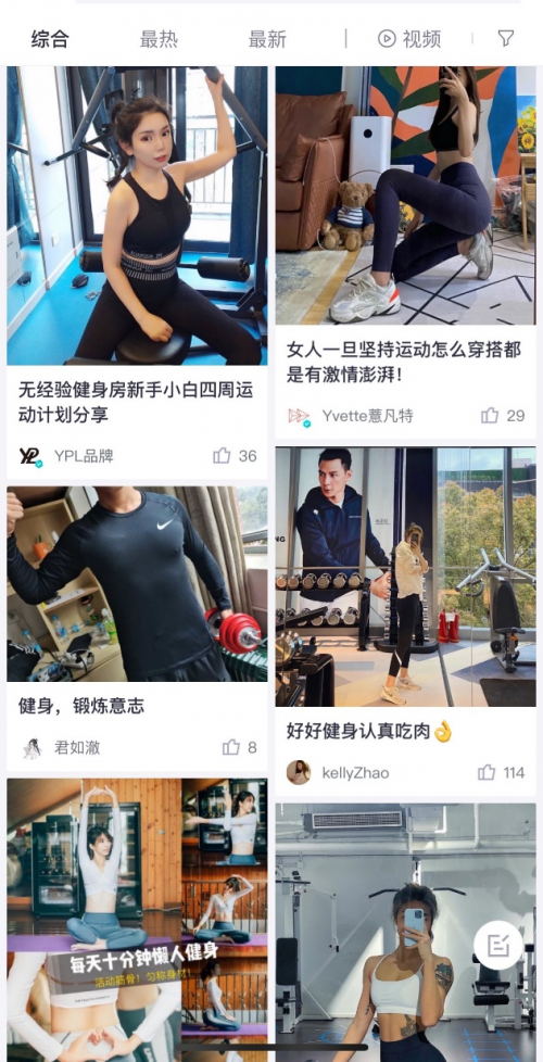 得物App：當(dāng)代年輕人運(yùn)動講究“縮短健身半徑”、“時尚感”與“黑科技”