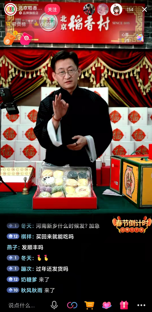沉浸式年夜飯、源頭工廠直播、劇情小劇場，抖音電商年貨直播間到底多好玩？
