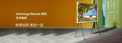 星運(yùn)連連，好物嗨購(gòu)，三星電視陪你過(guò)年！