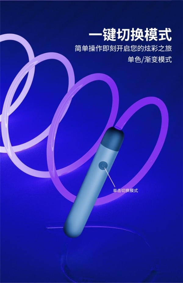 春節(jié)社交利器！75派業(yè)內(nèi)首創(chuàng)A21智能發(fā)光繩，輕松解鎖多重社交玩法