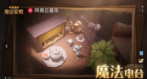 網(wǎng)易《哈利波特：魔法覺(jué)醒》：新版本大福利，這么多獎(jiǎng)勵(lì)可以免費(fèi)拿！