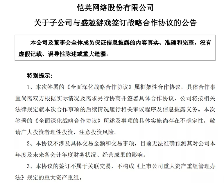 從虧損19億到盈利6億，愷英網(wǎng)絡(luò)做對(duì)了什么？