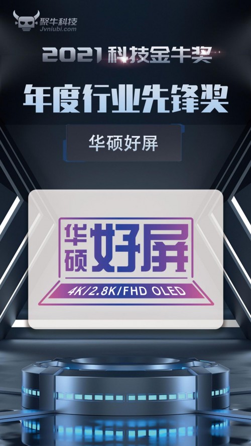 華碩好屏怎么樣？開啟OLED筆記本電腦新視野，引領行業(yè)新風尚