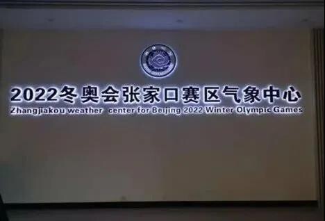 冬奧來了！維諦技術（Vertiv）一路守護，全方位保障美麗冰雪之約
