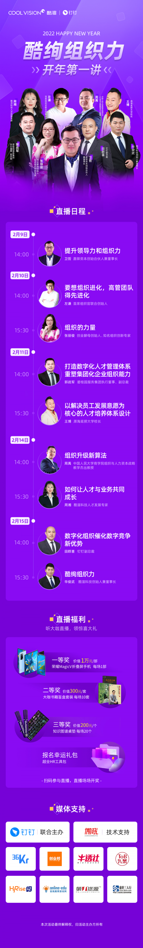 【酷絢組織力 