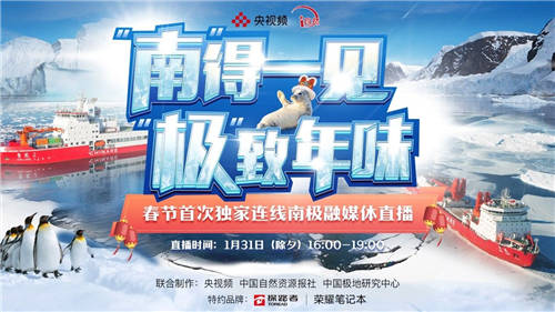 一寸丹心圖報(bào)國，萬里互聯(lián)共榮耀