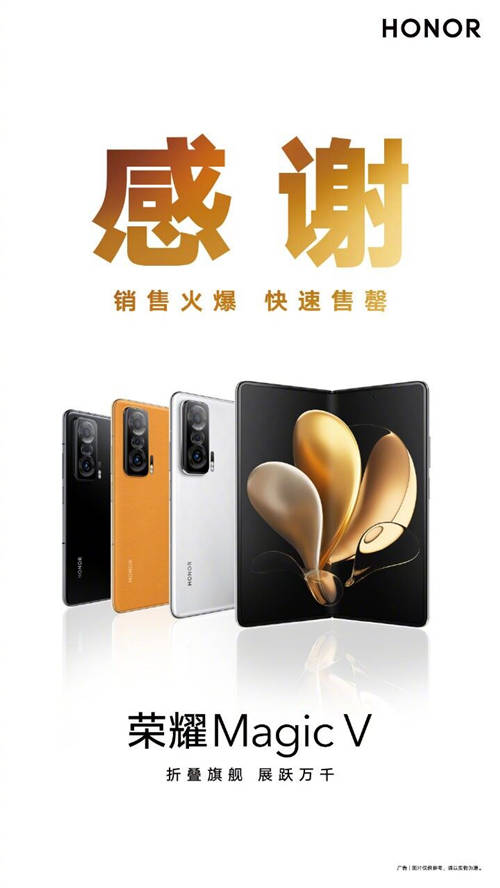 火爆程度遠超oppo find n！榮耀折疊屏一機難求