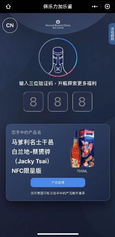 為什么說(shuō)樂(lè)鑒碼是洋酒鑒別神器？