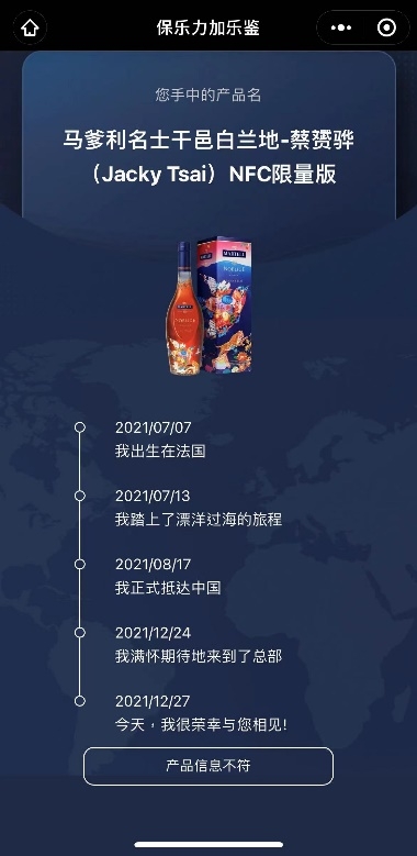 為什么說(shuō)樂(lè)鑒碼是洋酒鑒別神器？