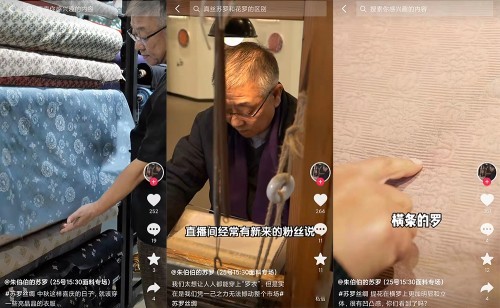 抖音電商同行者朱立群：堅(jiān)守織羅40年，讓更多人把非遺穿在身上