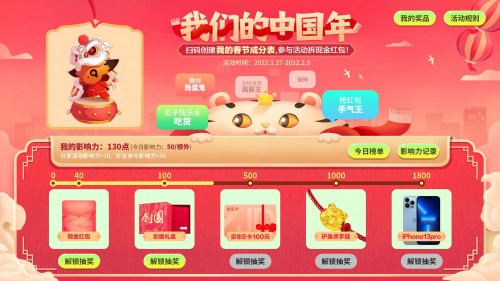 酷開(kāi)科技中國(guó)年活動(dòng)送祝福，重重驚喜大禮等你來(lái)