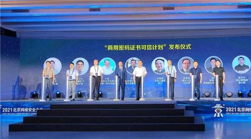 國密應(yīng)用新突破！天威誠信SM算法證書通過奇安信、麒麟軟件、統(tǒng)信軟件聯(lián)合認證