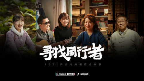 抖音電商同行者楊蒙蒙：車(chē)禍?zhǔn)骱螅谥辈ラg重拾“光明”