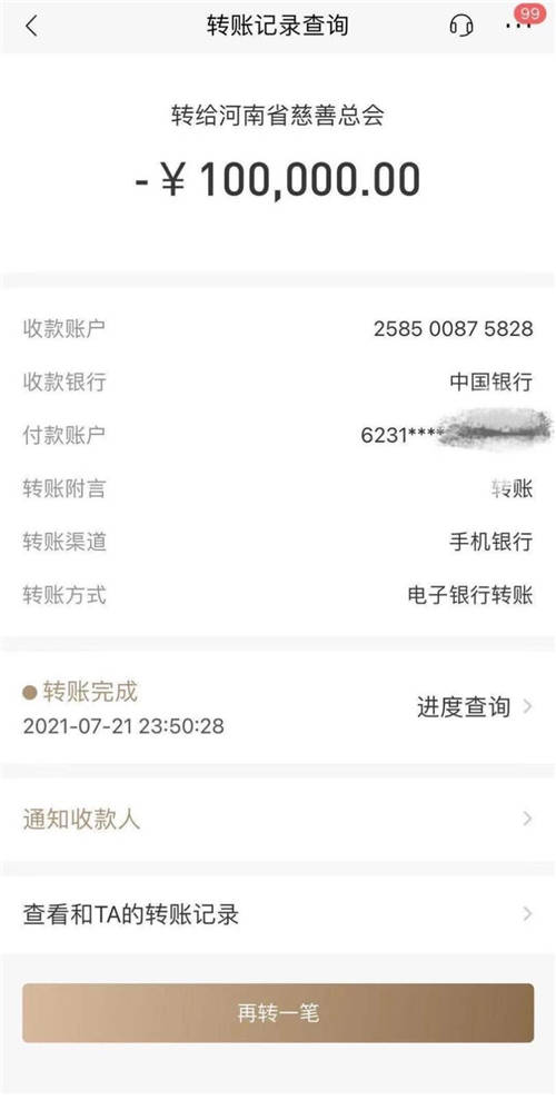 明晰企業(yè)公益發(fā)展路徑，辛選創(chuàng)始人辛巴率眾支援河南