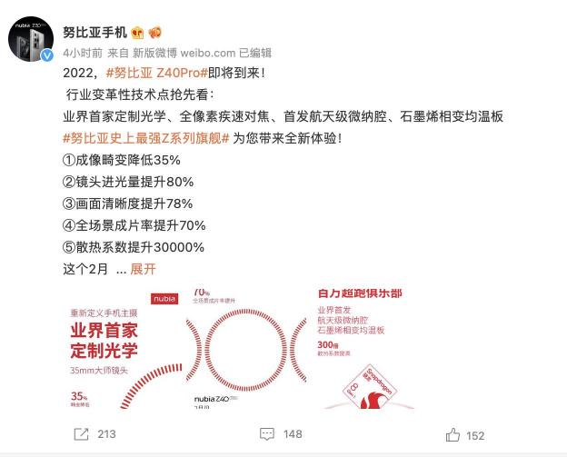定制光學(xué)+全像素疾速對(duì)焦，努比亞Z40 Pro還有哪些大招沒放