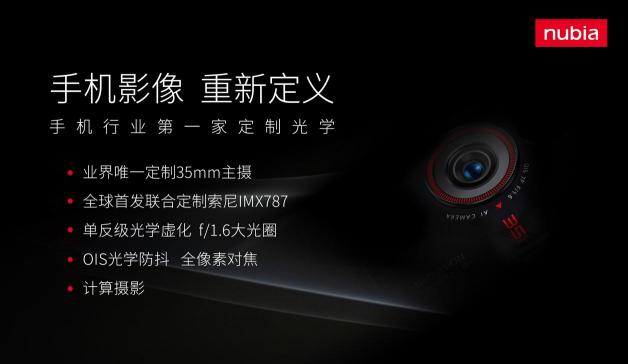 定制光學(xué)+全像素疾速對(duì)焦，努比亞Z40 Pro還有哪些大招沒放