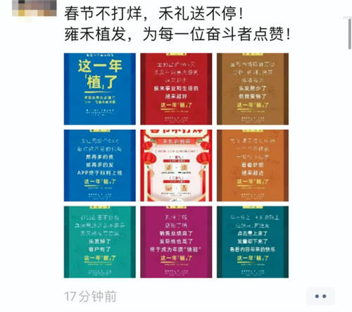 雍禾植發(fā)33張走心海報，只為告訴你33家院部春節(jié)不打烊