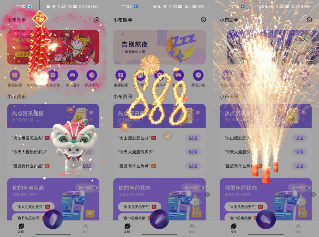 OPPO小布助手上線新春特色功能，樂享AI新年味