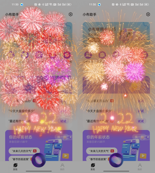 OPPO小布助手上線新春特色功能，樂享AI新年味