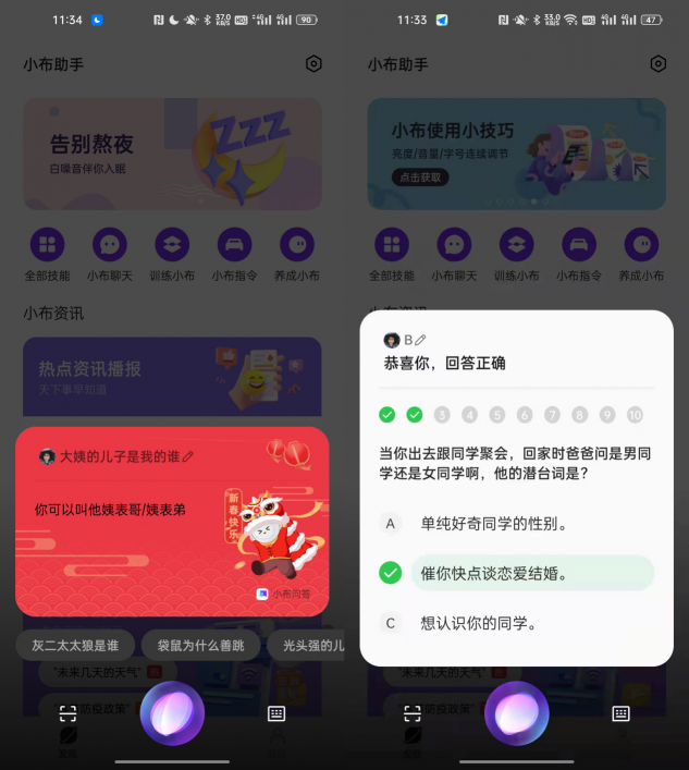 OPPO小布助手上線新春特色功能，樂享AI新年味