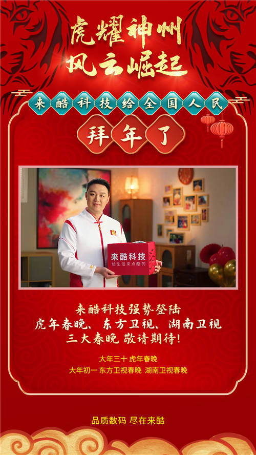獨角獸向陽奔跑，來酷如何爭奪萬億市場？