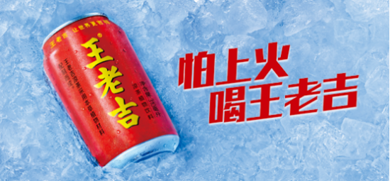 王老吉官網(wǎng)抽簽活動來了!用實際行動把吉運傳給大家!