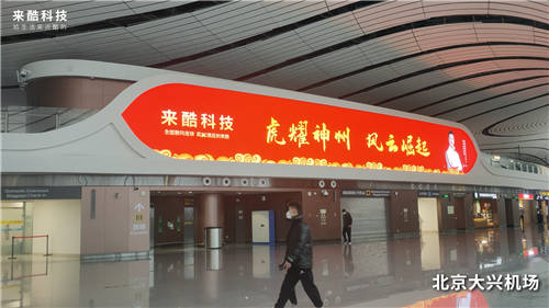 新春佳節(jié)智慧零售開(kāi)新局，來(lái)酷科技虎年閃耀亮相全國(guó)南北地標(biāo)