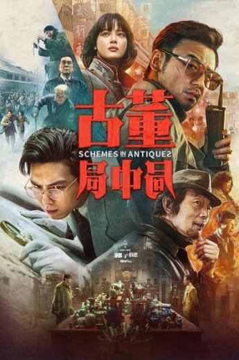 視聽盛宴“加餐”，新國脈帶你歡度云上春節(jié)