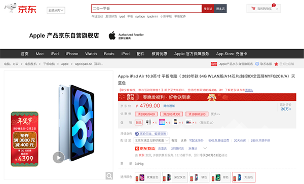 新春好禮 虎氣風(fēng)發(fā) Apple產(chǎn)品全場領(lǐng)券滿3880減400