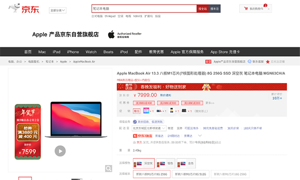 新春好禮 虎氣風(fēng)發(fā) Apple產(chǎn)品全場領(lǐng)券滿3880減400
