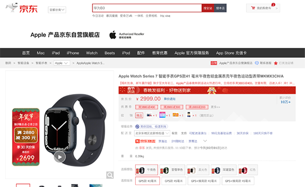 新春好禮 虎氣風(fēng)發(fā) Apple產(chǎn)品全場領(lǐng)券滿3880減400