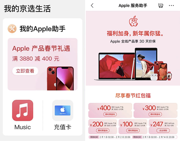 新春好禮 虎氣風(fēng)發(fā) Apple產(chǎn)品全場領(lǐng)券滿3880減400