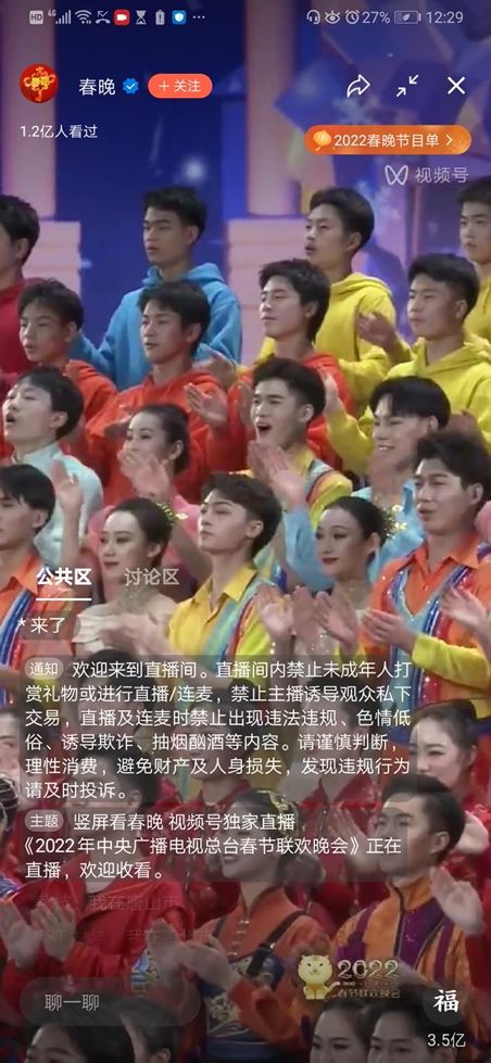 搶奪央視春晚，快手、抖音、視頻號的“三國殺”