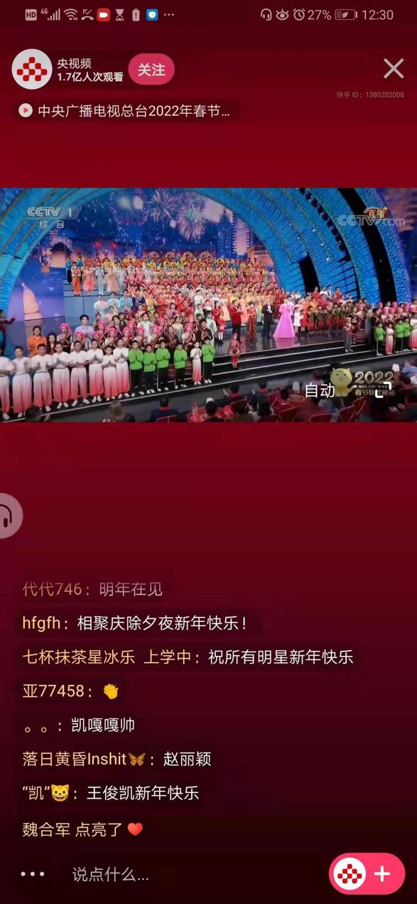 搶奪央視春晚，快手、抖音、視頻號(hào)的“三國(guó)殺”