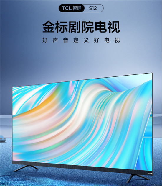 從《奇跡》中尋找奇跡！S12金標(biāo)劇院電視成TCL成功縮影