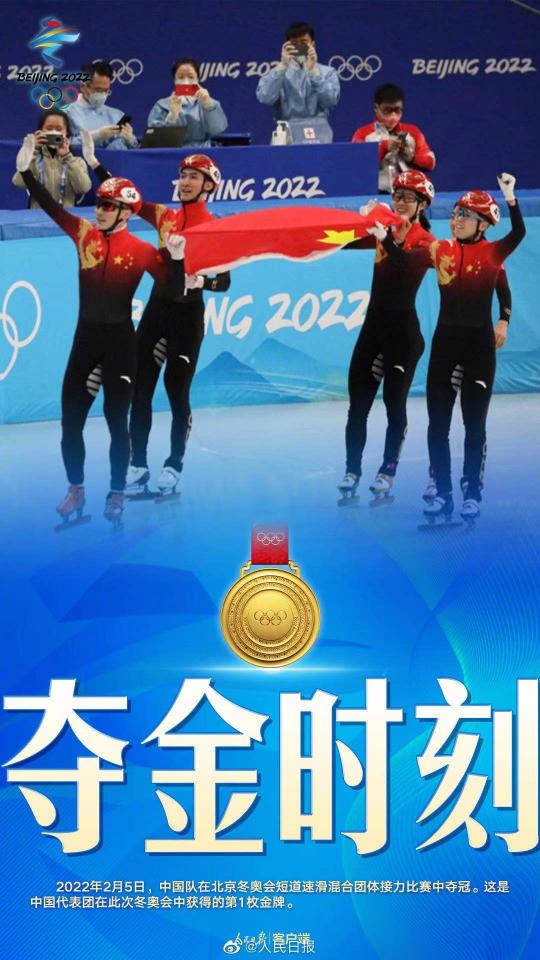中國短道速滑國家隊贏首金，ThinkBook攜手新青年一起向未來！