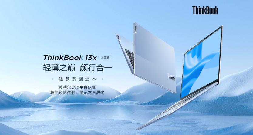 任子威獲北京冬奧會(huì)雙冠王，與ThinkBook 13x冰雪藍(lán)攜手向未來！