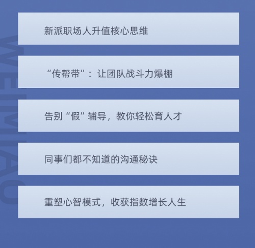 微淼管理課：解讀公司構(gòu)建管理體系、提升管理水平的重要性