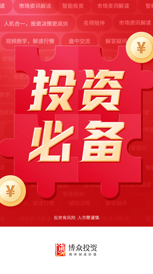 博眾投資斬獲百度營銷2021年度證券投資咨詢機(jī)構(gòu)最佳合作伙伴
