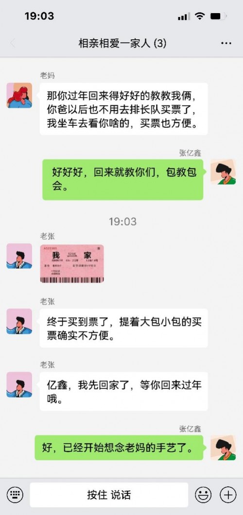 世界再大，過(guò)年回家 