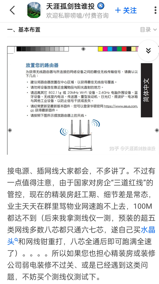 實(shí)戰(zhàn)用華碩AX86U解決家庭網(wǎng)絡(luò)卡頓痛點(diǎn)