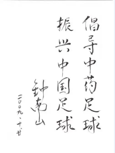 廣藥陪伴女足蟬聯(lián)六屆亞洲杯的歷史，你還記得嗎？