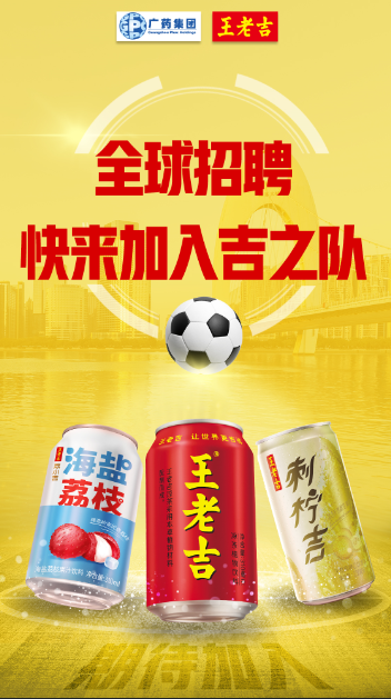 廣藥陪伴女足蟬聯(lián)六屆亞洲杯的歷史，你還記得嗎？