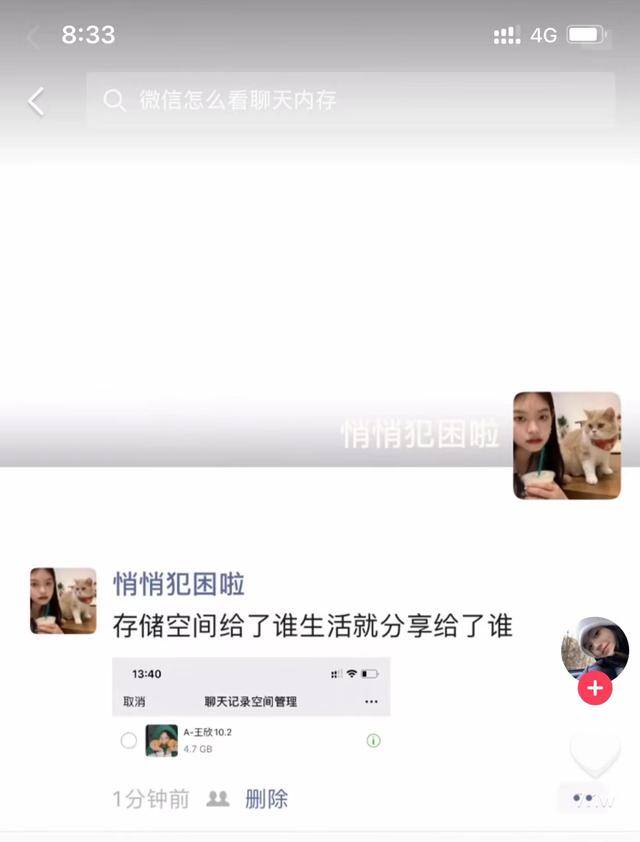 即使有了微信，為什么卻仍離不開(kāi)QQ？