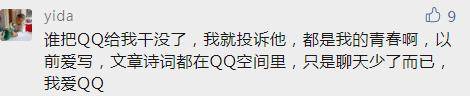 即使有了微信，為什么卻仍離不開(kāi)QQ？