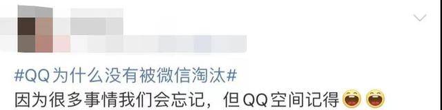 即使有了微信，為什么卻仍離不開(kāi)QQ？